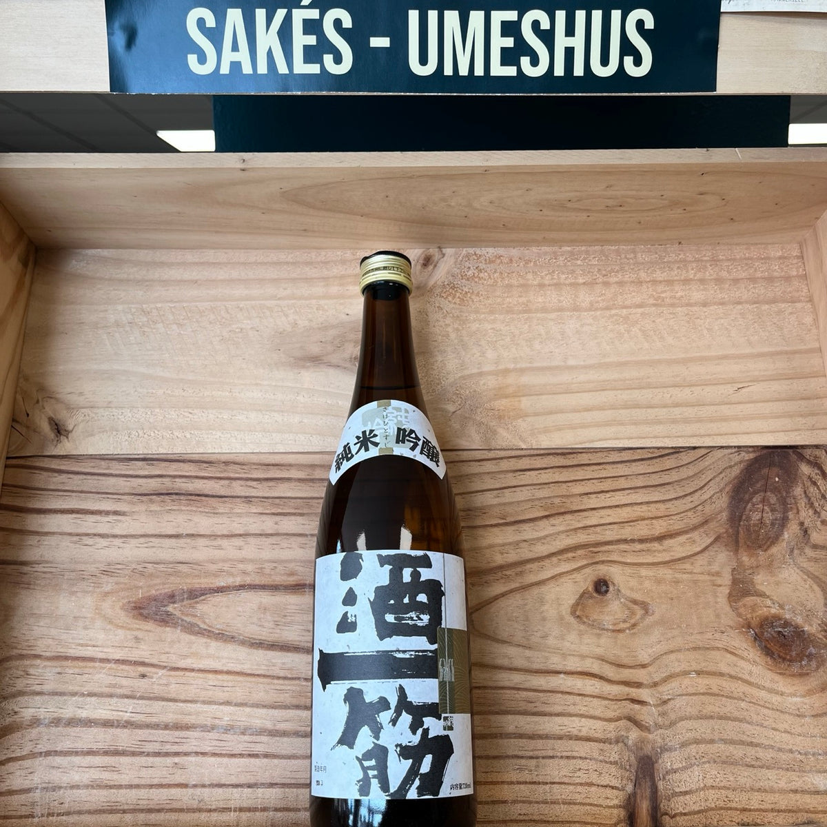 Sakehitosuji - Kinrei, Junmai Ginjo