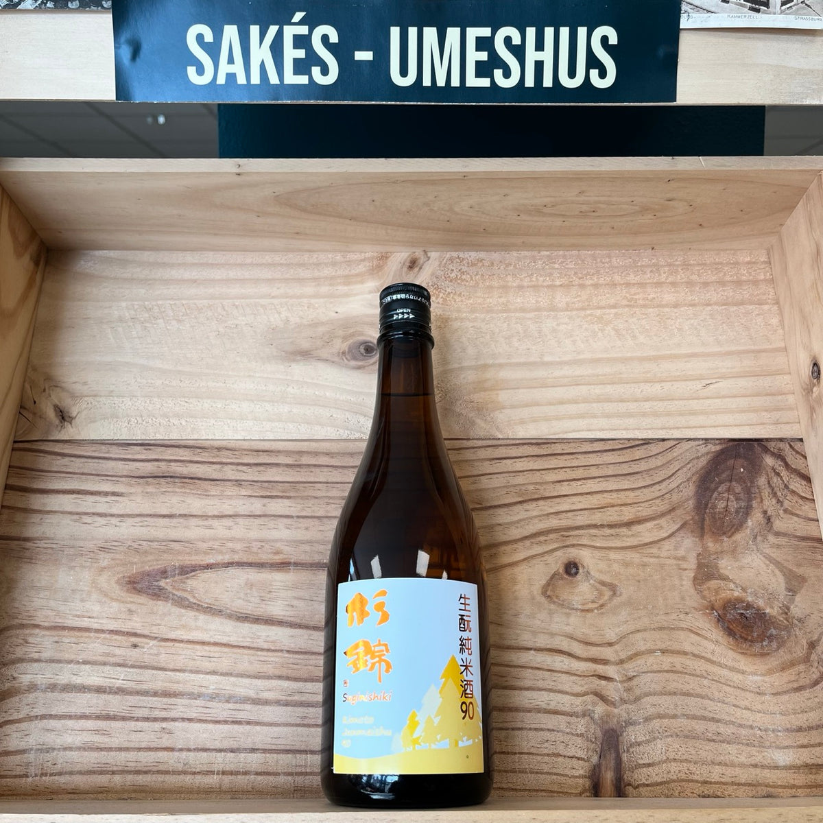Saké Suginishiki 2021 - Sugii Sake Brewery, Japon