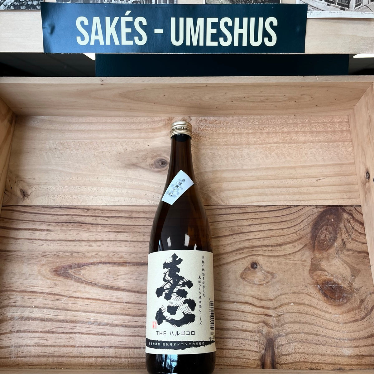 Saké Nishide, Harugokoro, Kimoto Junmai 720ml, 15%, Japon