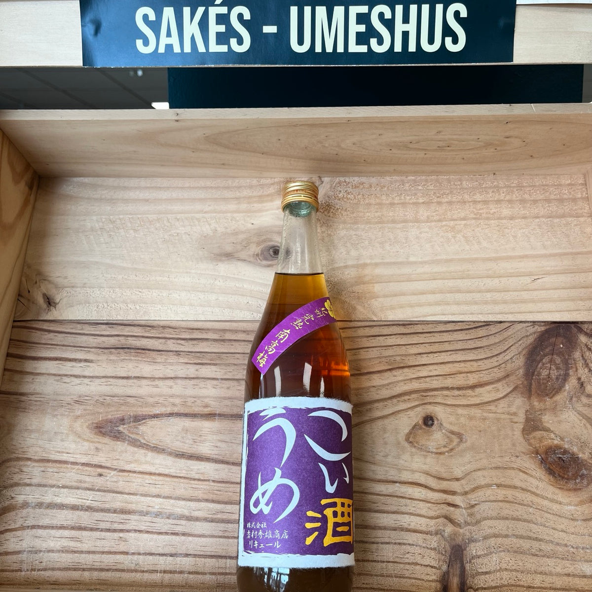 Koi Umeshu - Yoshimura Hideo Shoten